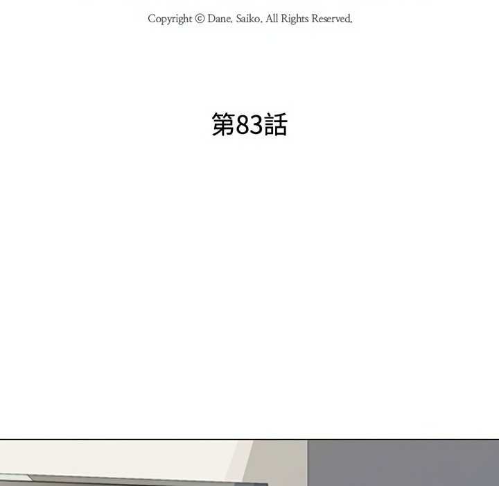 8P - 同事换换爱