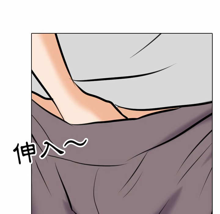 83P - 同事换换爱
