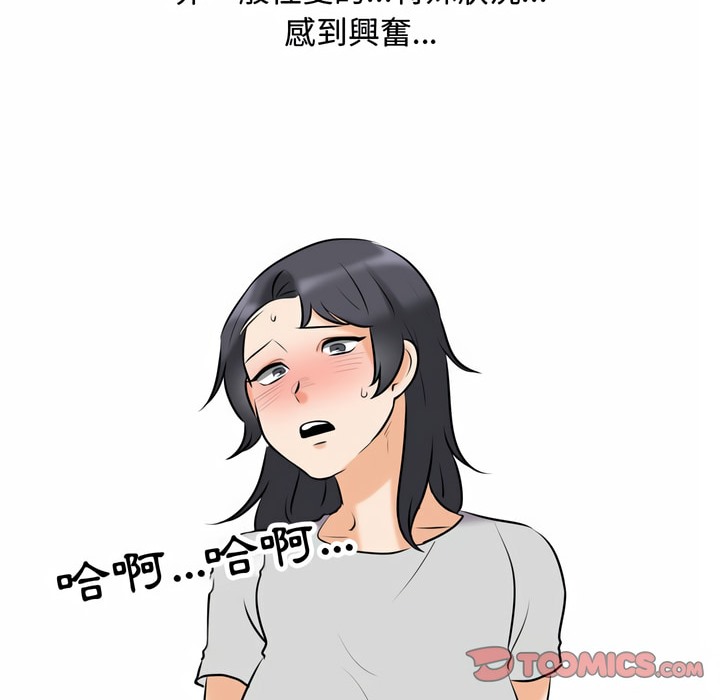 85P - 同事换换爱