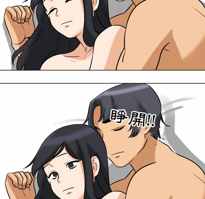 108P - 同事换换爱