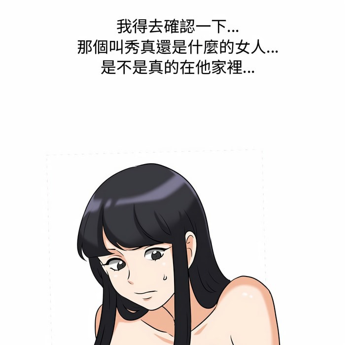 110P - 同事换换爱