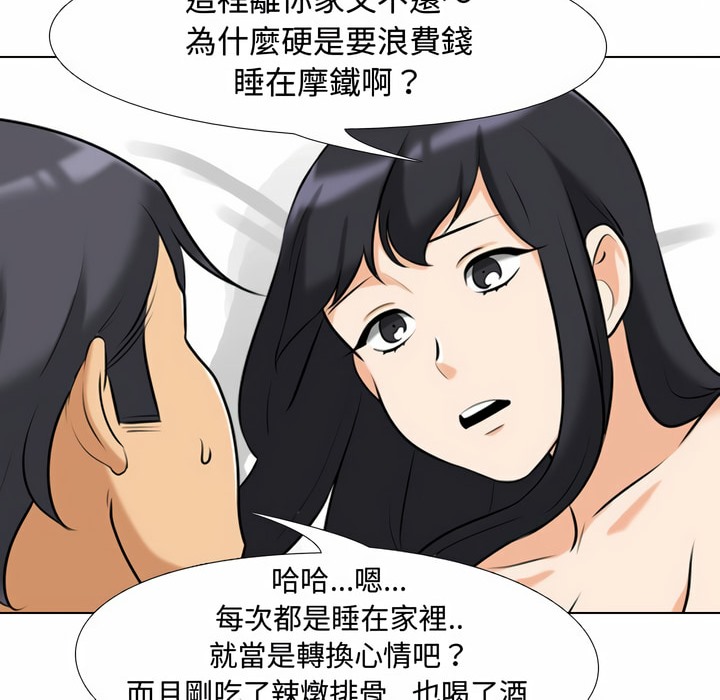 23P - 同事换换爱