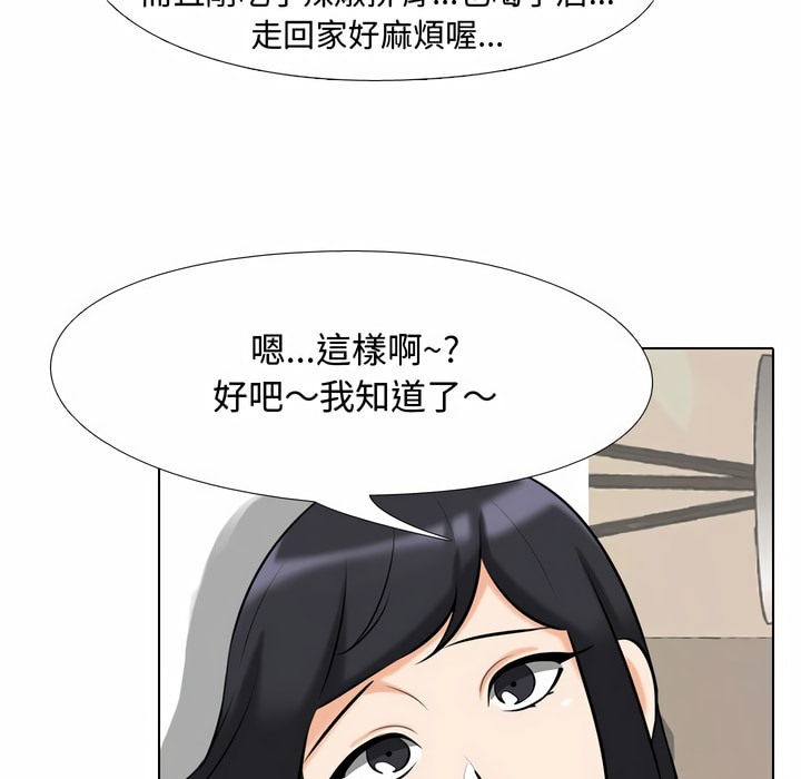 24P - 同事换换爱
