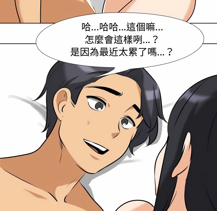 33P - 同事换换爱