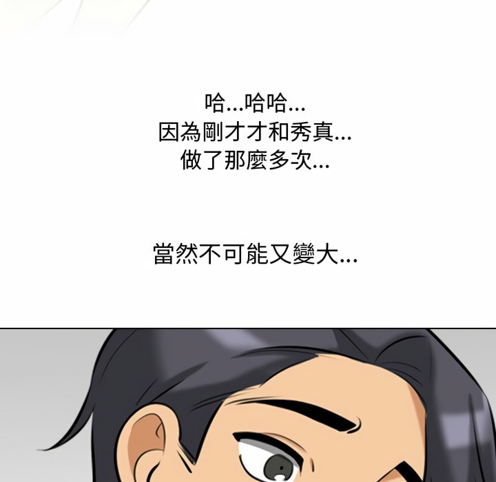 36P - 同事换换爱