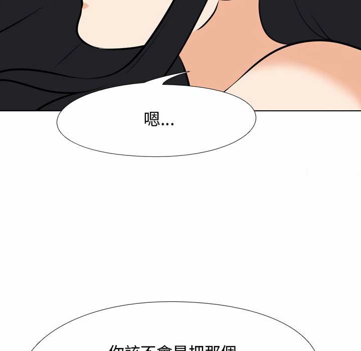 38P - 同事换换爱