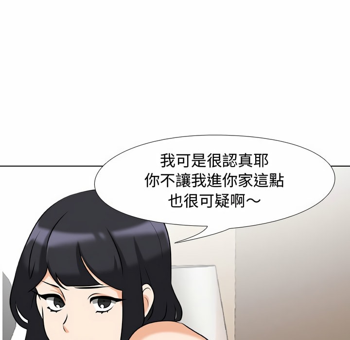 44P - 同事换换爱