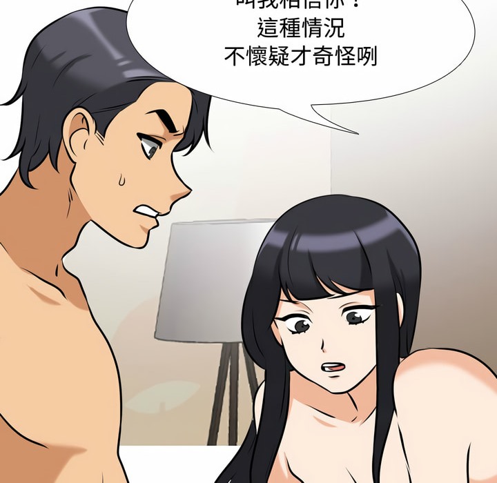 47P - 同事换换爱