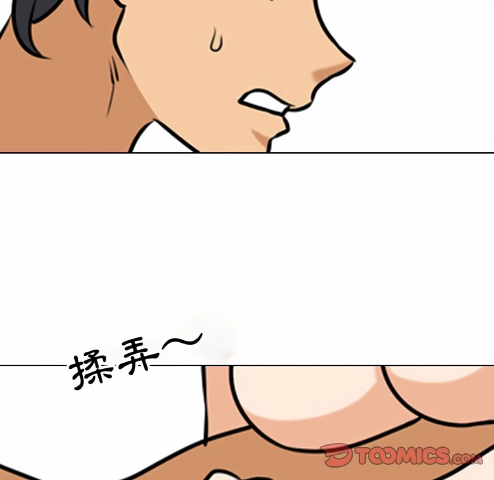 49P - 同事换换爱