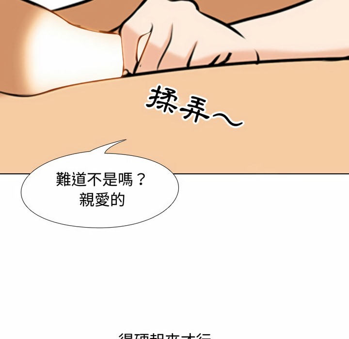 50P - 同事换换爱