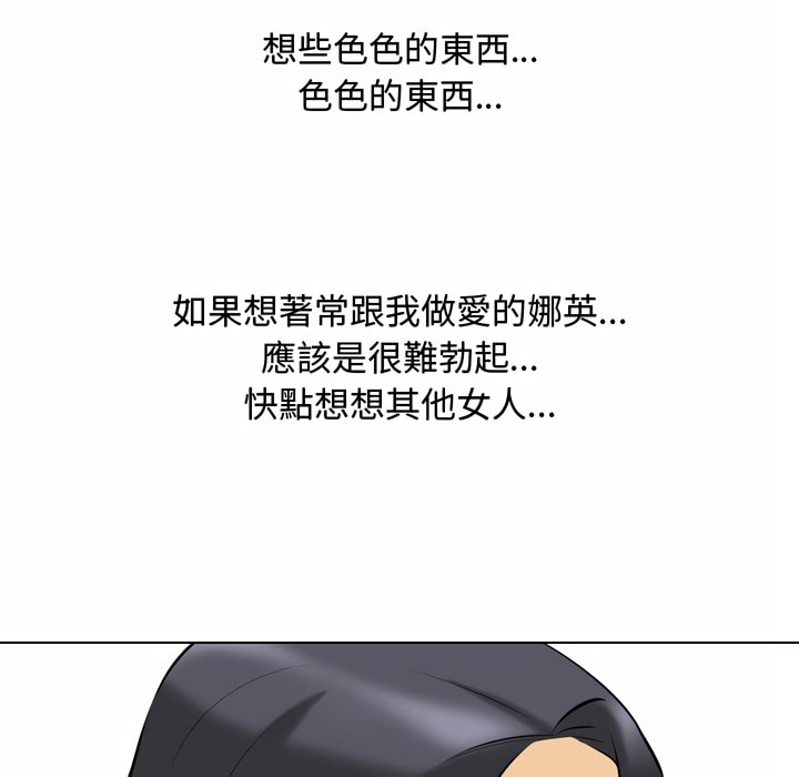53P - 同事换换爱