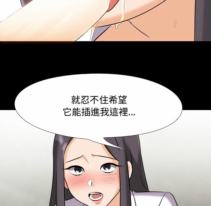 72P - 同事换换爱