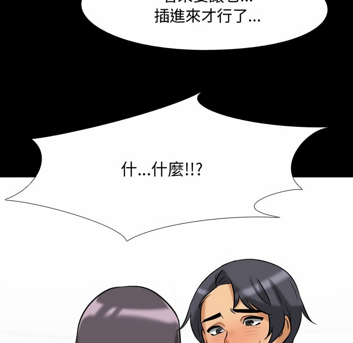 74P - 同事换换爱