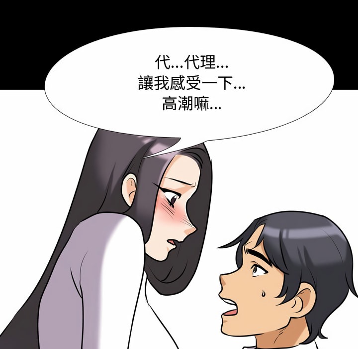 76P - 同事换换爱