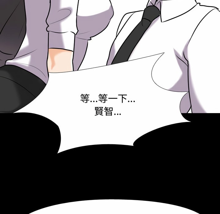 77P - 同事换换爱