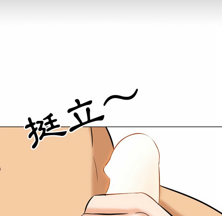 82P - 同事换换爱