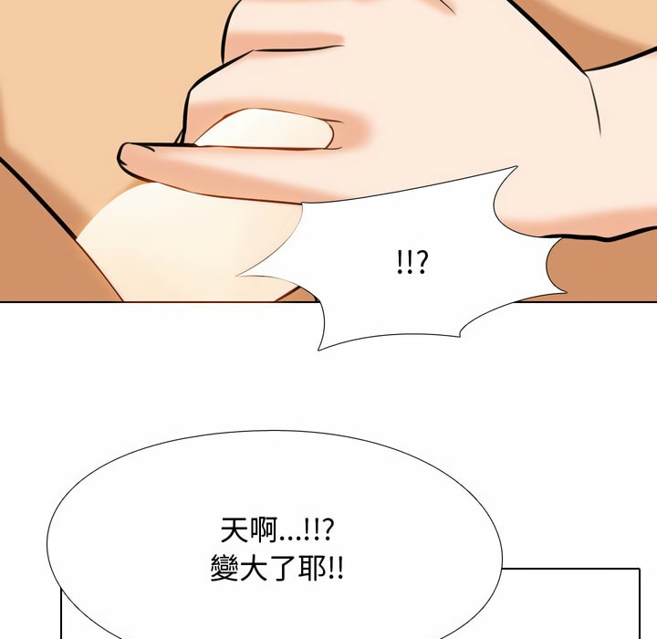 83P - 同事换换爱