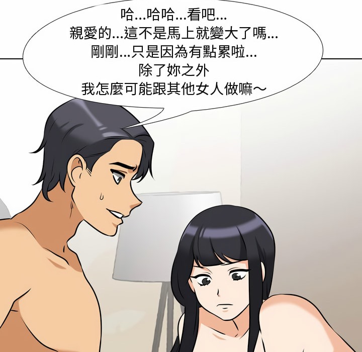 87P - 同事换换爱
