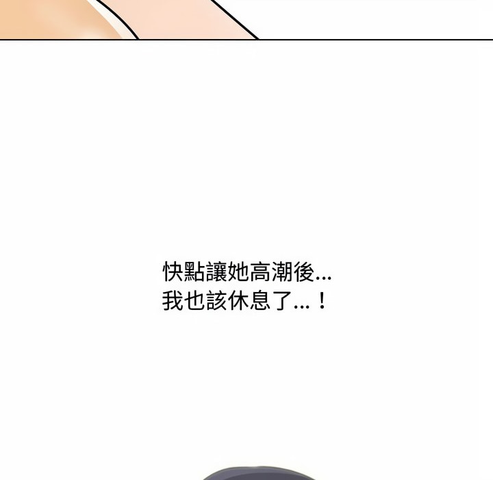 99P - 同事换换爱
