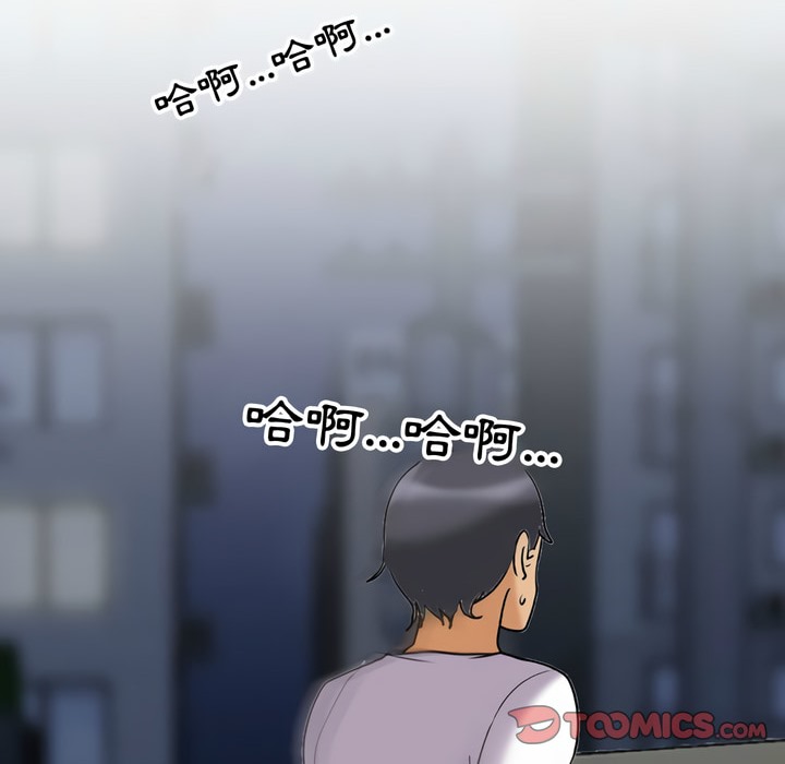 103P - 同事换换爱