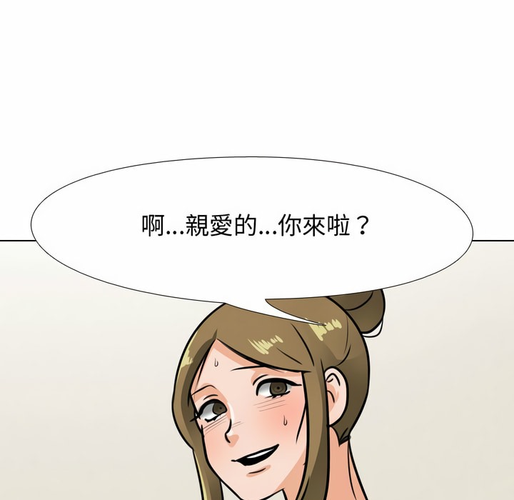 106P - 同事换换爱
