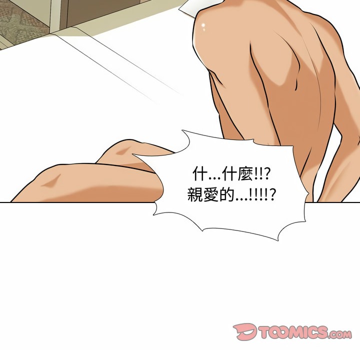 19P - 同事换换爱