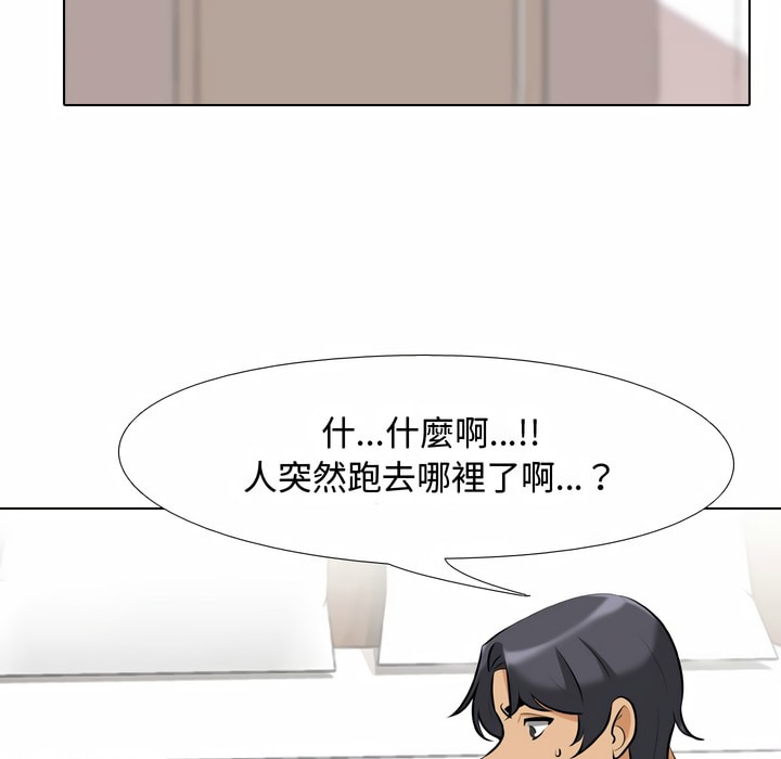 22P - 同事换换爱