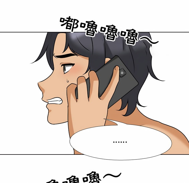 24P - 同事换换爱