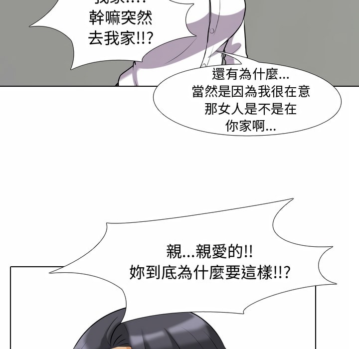 28P - 同事换换爱