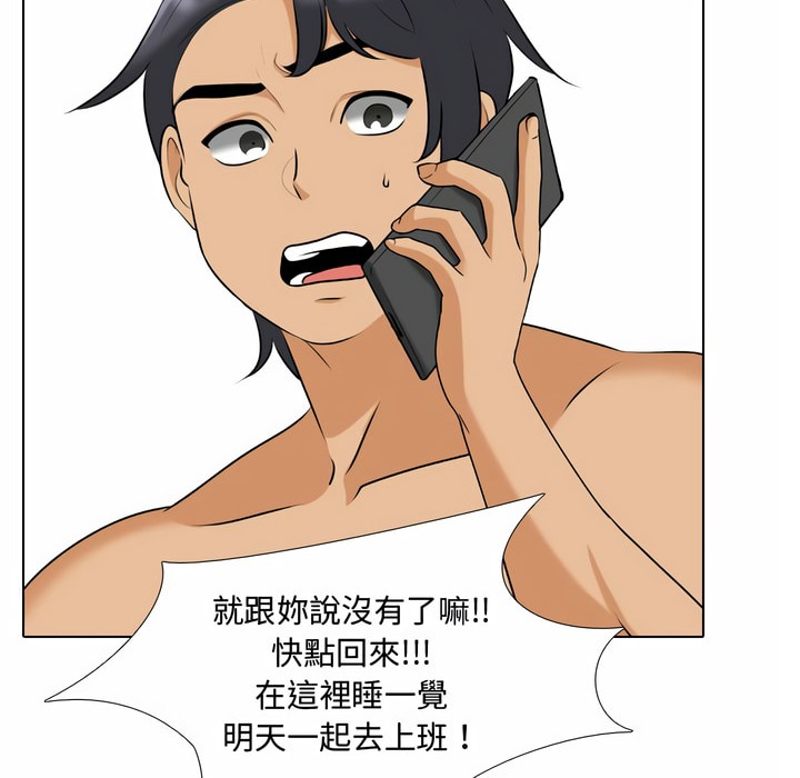 29P - 同事换换爱