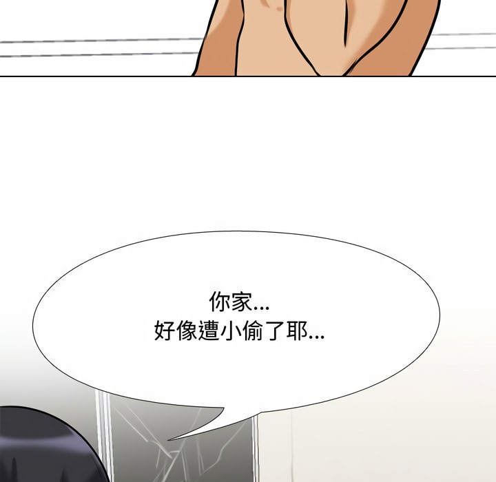 36P - 同事换换爱