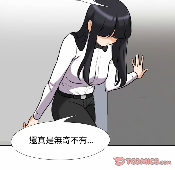 43P - 同事换换爱