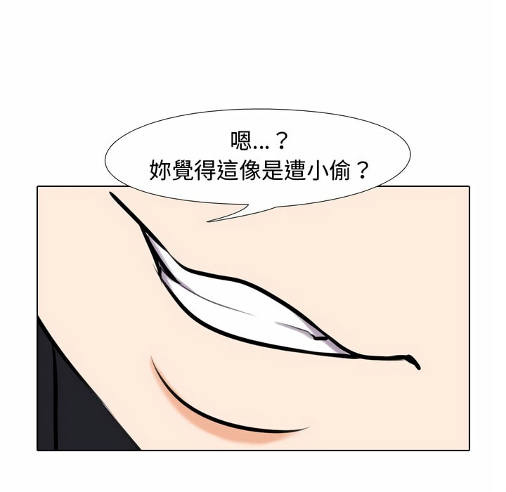 44P - 同事换换爱