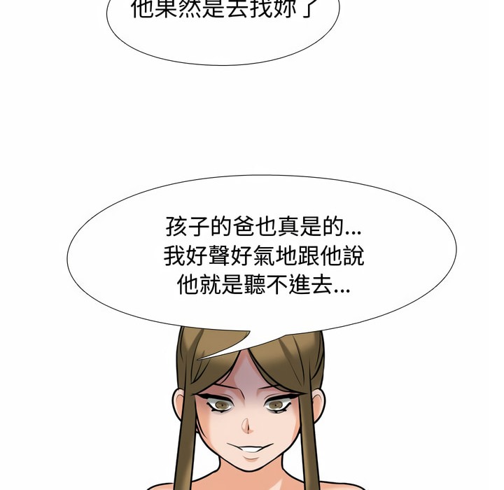47P - 同事换换爱