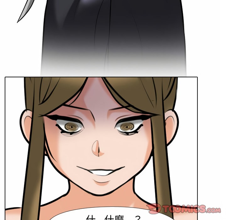 49P - 同事换换爱