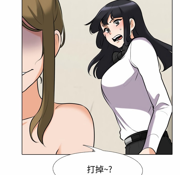 53P - 同事换换爱