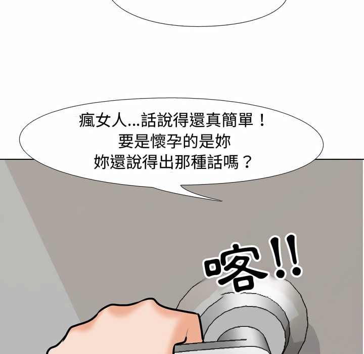 54P - 同事换换爱