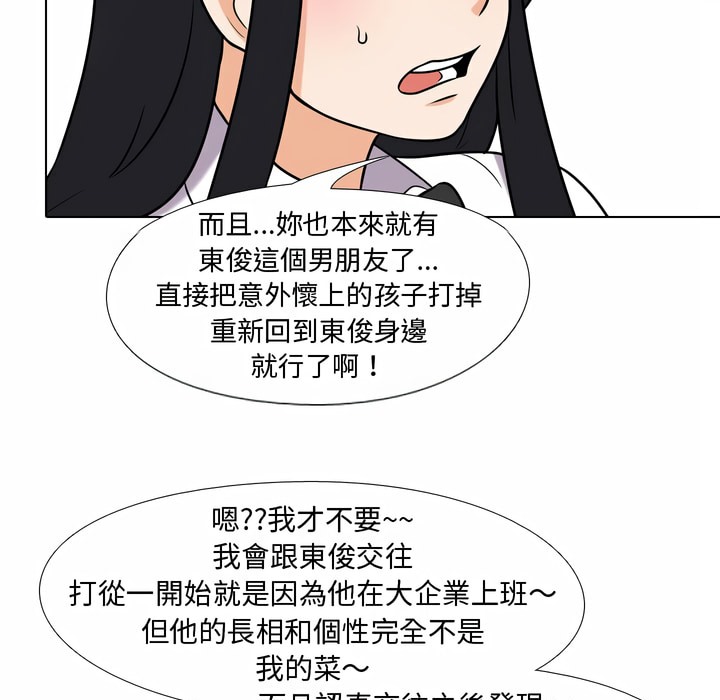 56P - 同事换换爱