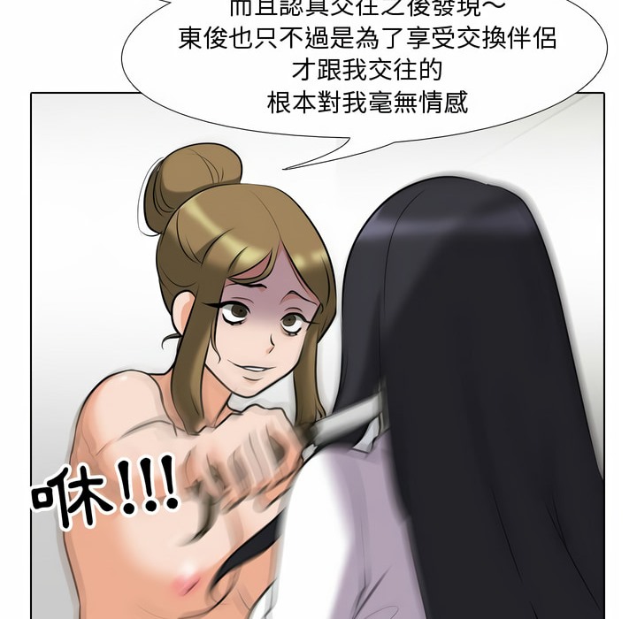 57P - 同事换换爱