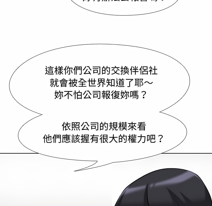 64P - 同事换换爱