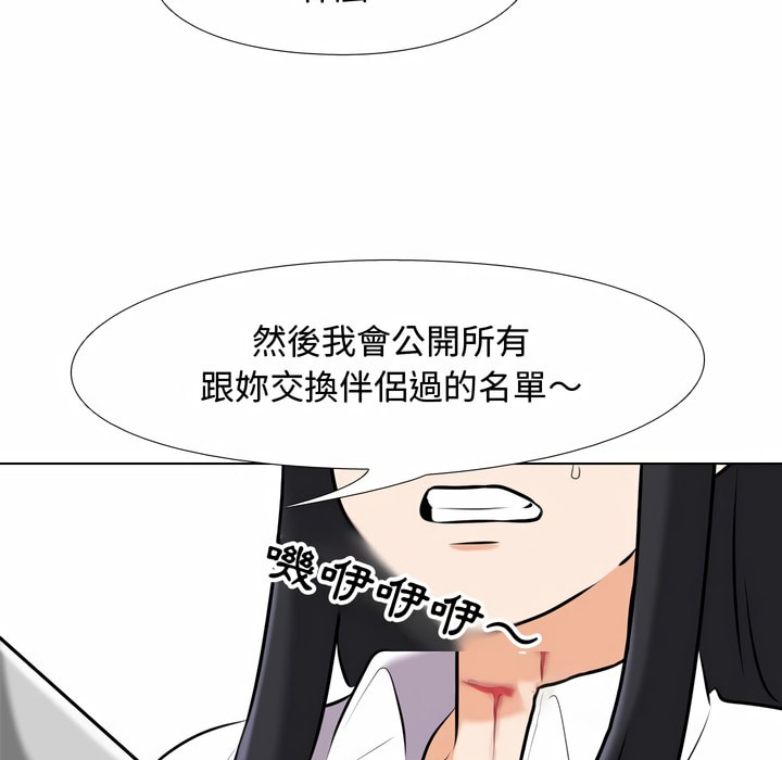 66P - 同事换换爱