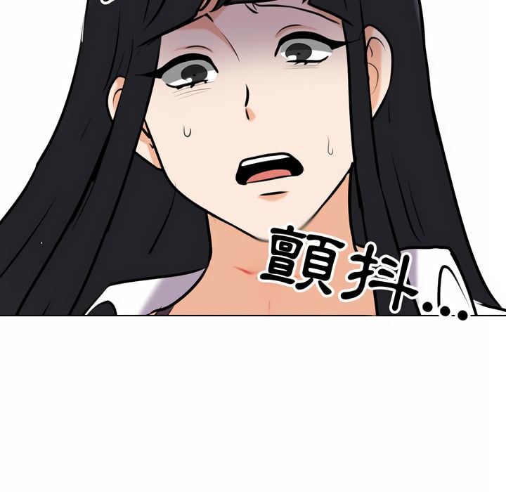 70P - 同事换换爱