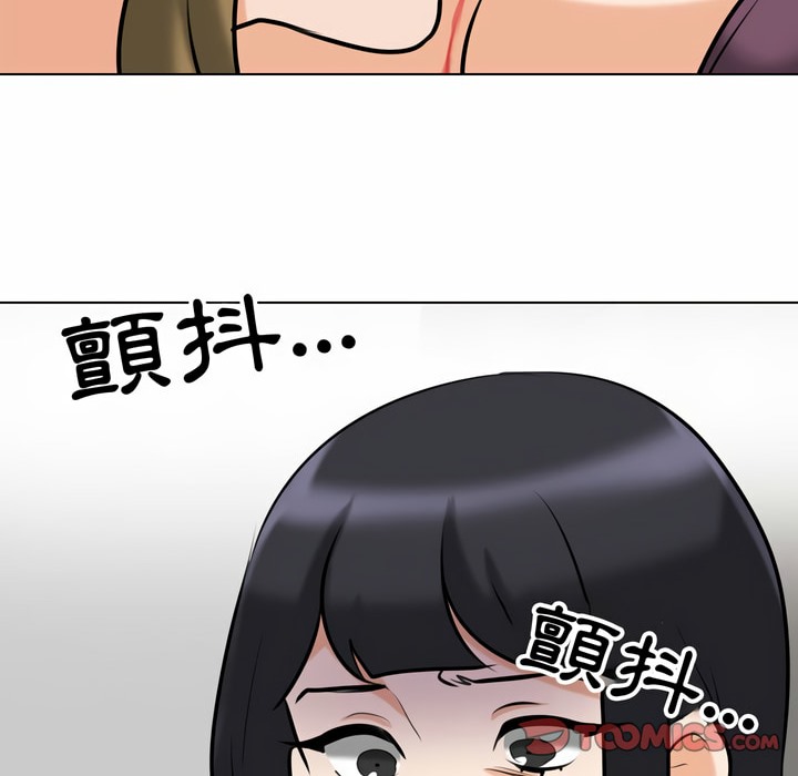73P - 同事换换爱