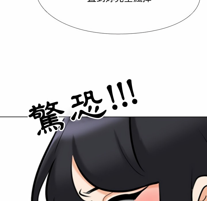 81P - 同事换换爱