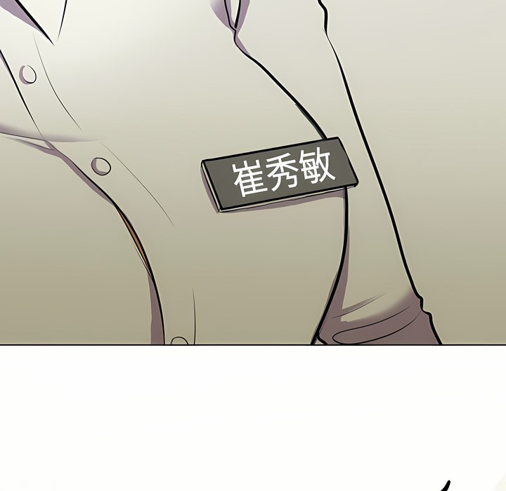 101P - 同事换换爱