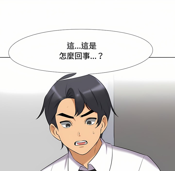 20P - 同事换换爱