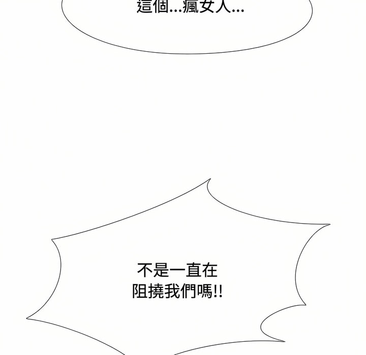23P - 同事换换爱