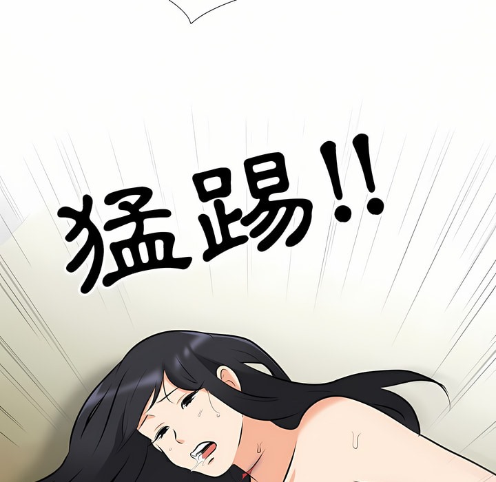 24P - 同事换换爱