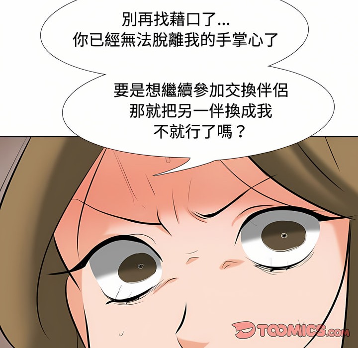 31P - 同事换换爱
