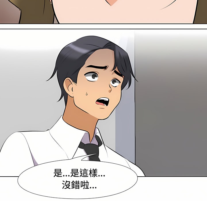 32P - 同事换换爱